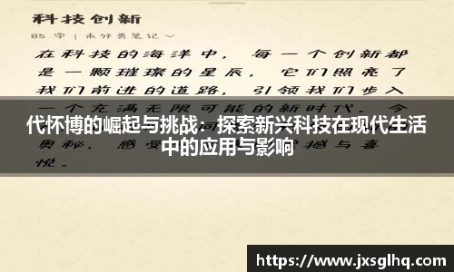 米兰体育官网