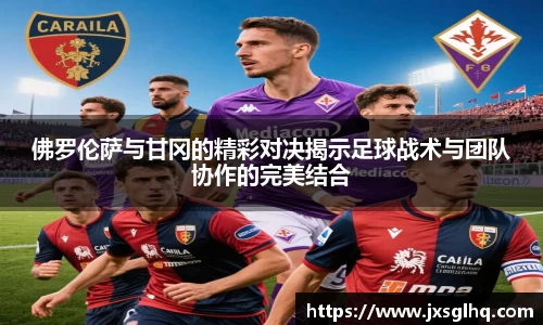 米兰体育
